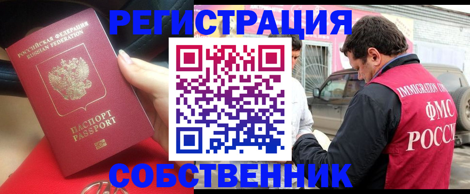 прописка для школы в Искитиме